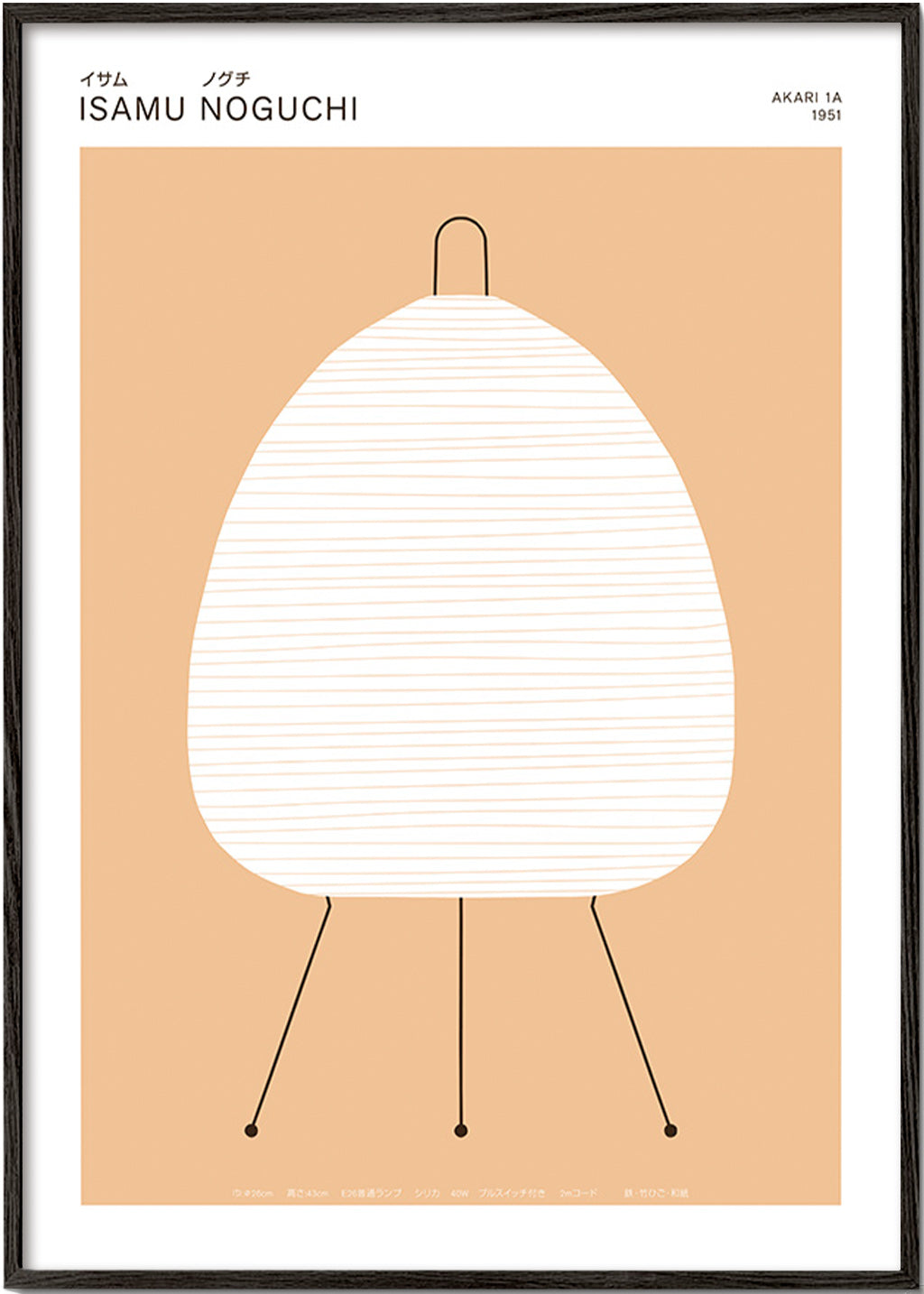 Stampa minimal Noguchi lampada Akari