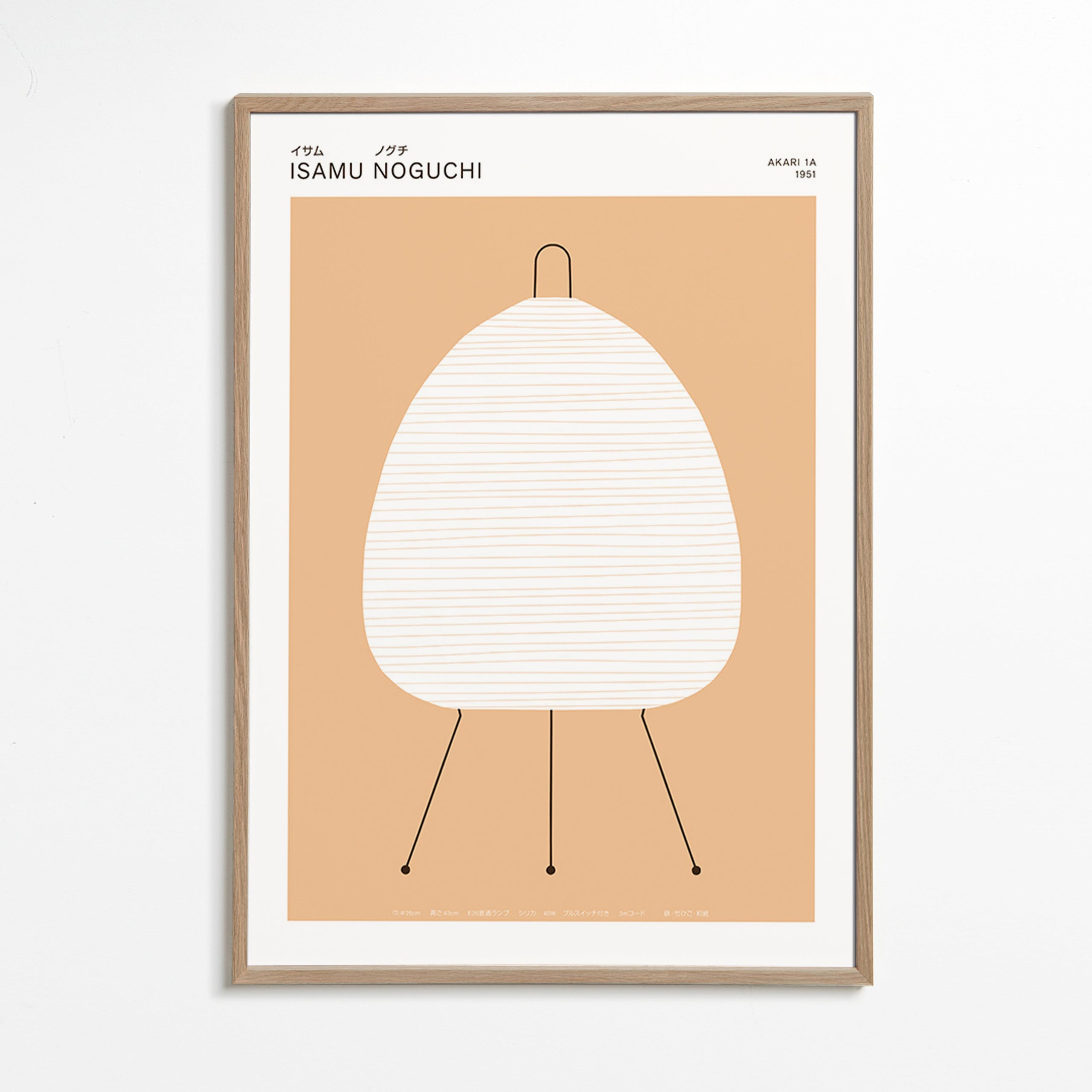 Stampa minimal Noguchi lampada Akari