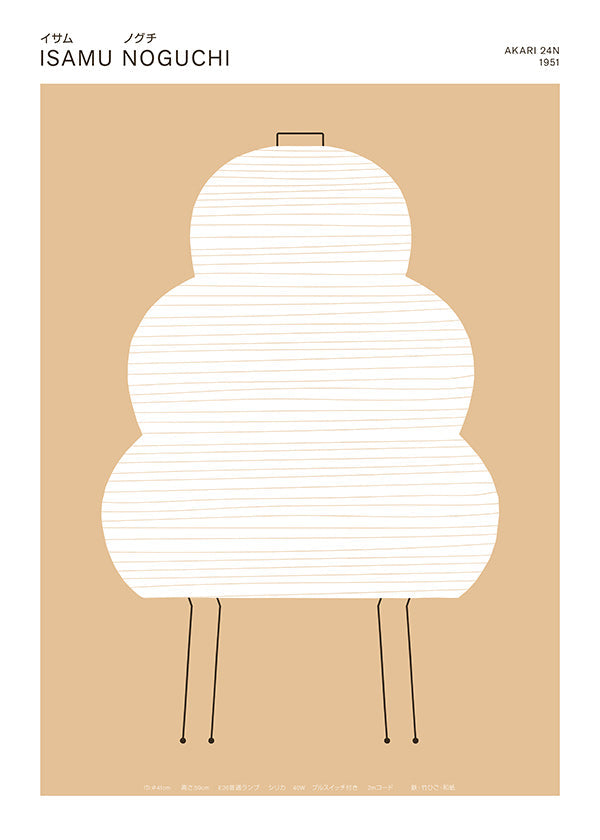Illustrazione Noguchi Akari a linee minimaliste
