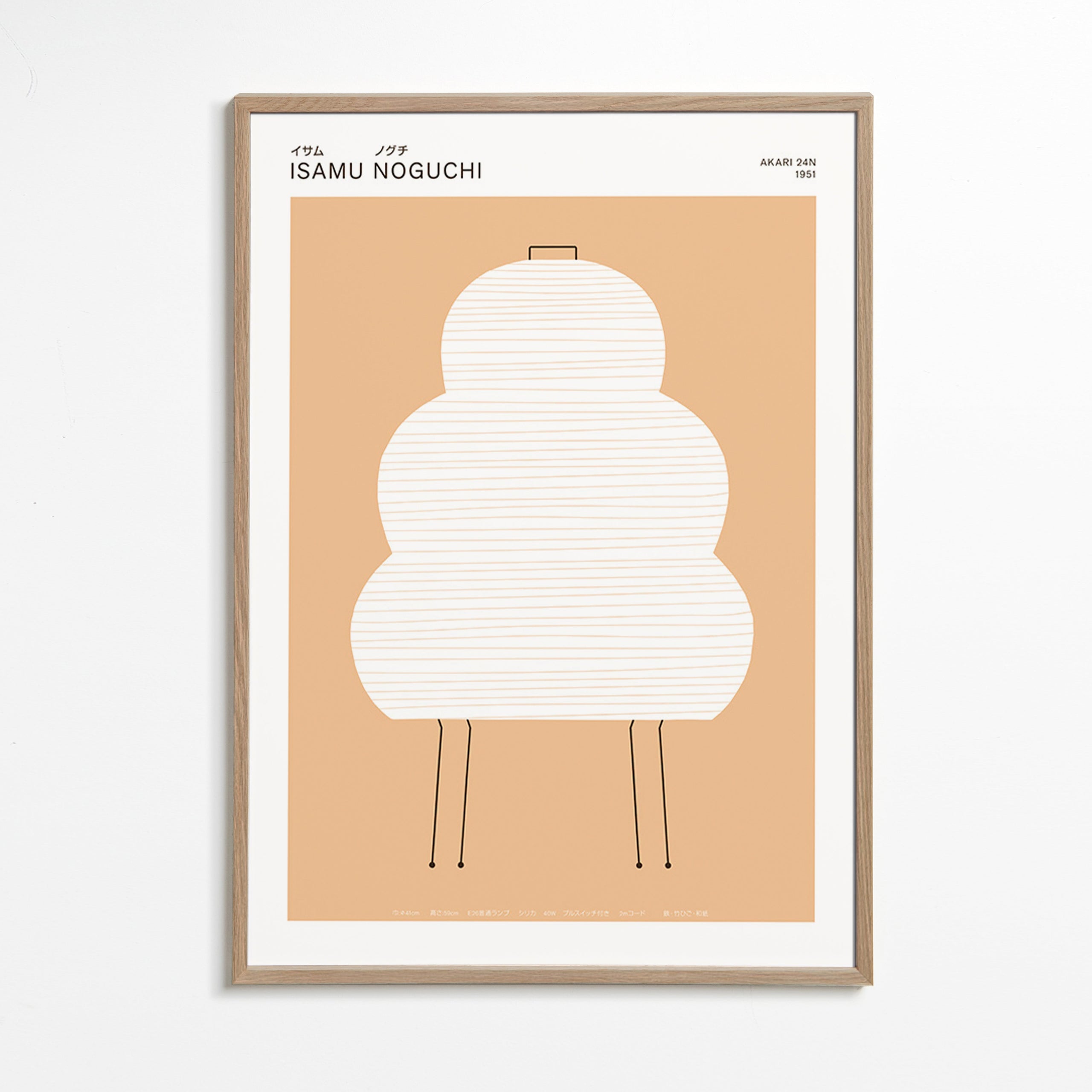 Illustrazione Noguchi Akari a linee minimaliste