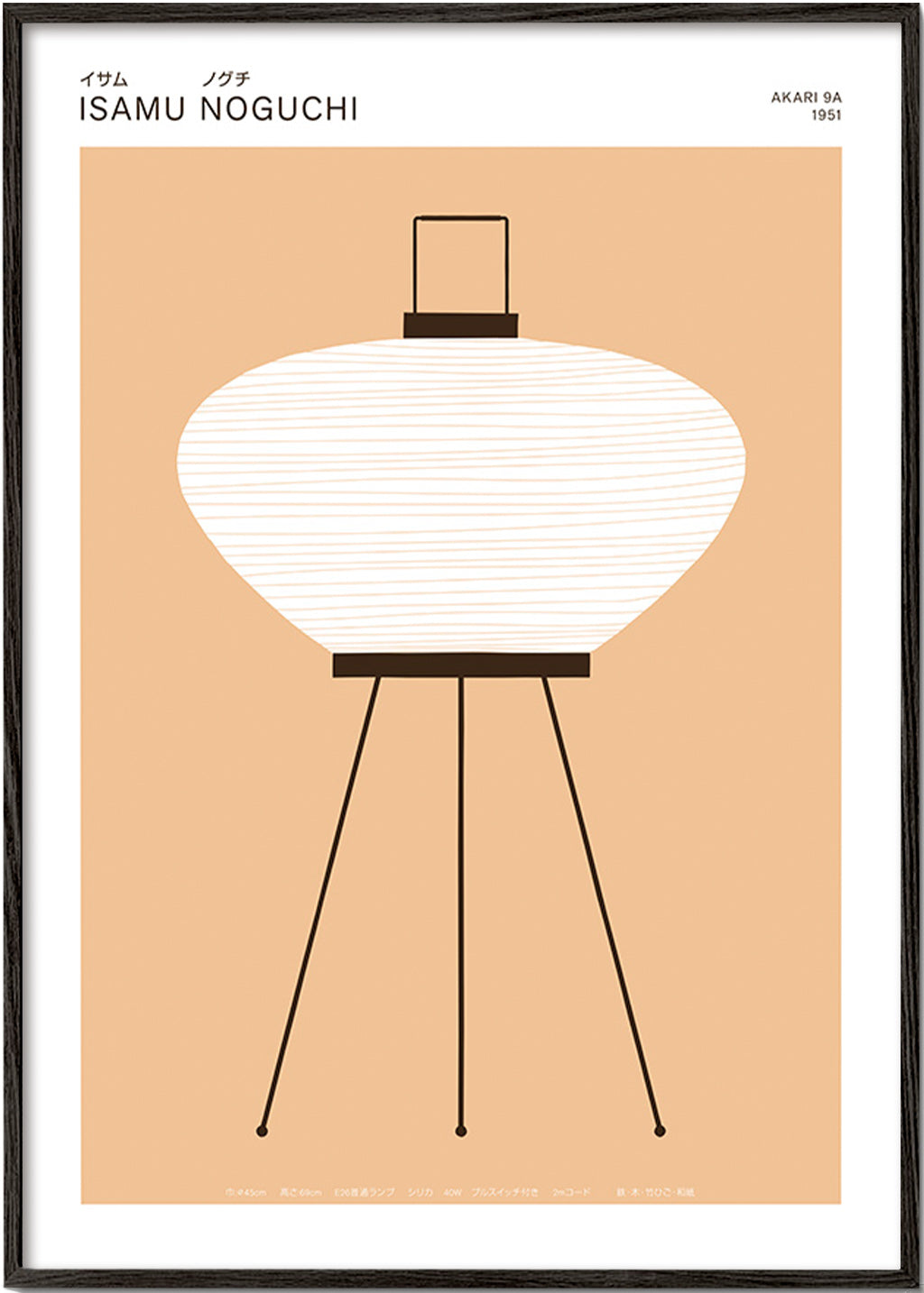 Illustrazione lampada Akari