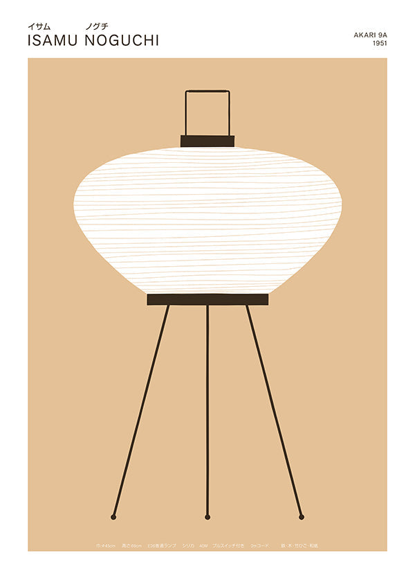 Illustrazione lampada Akari
