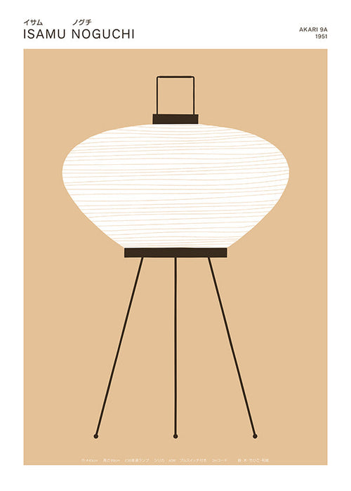 Illustrazione lampada Akari