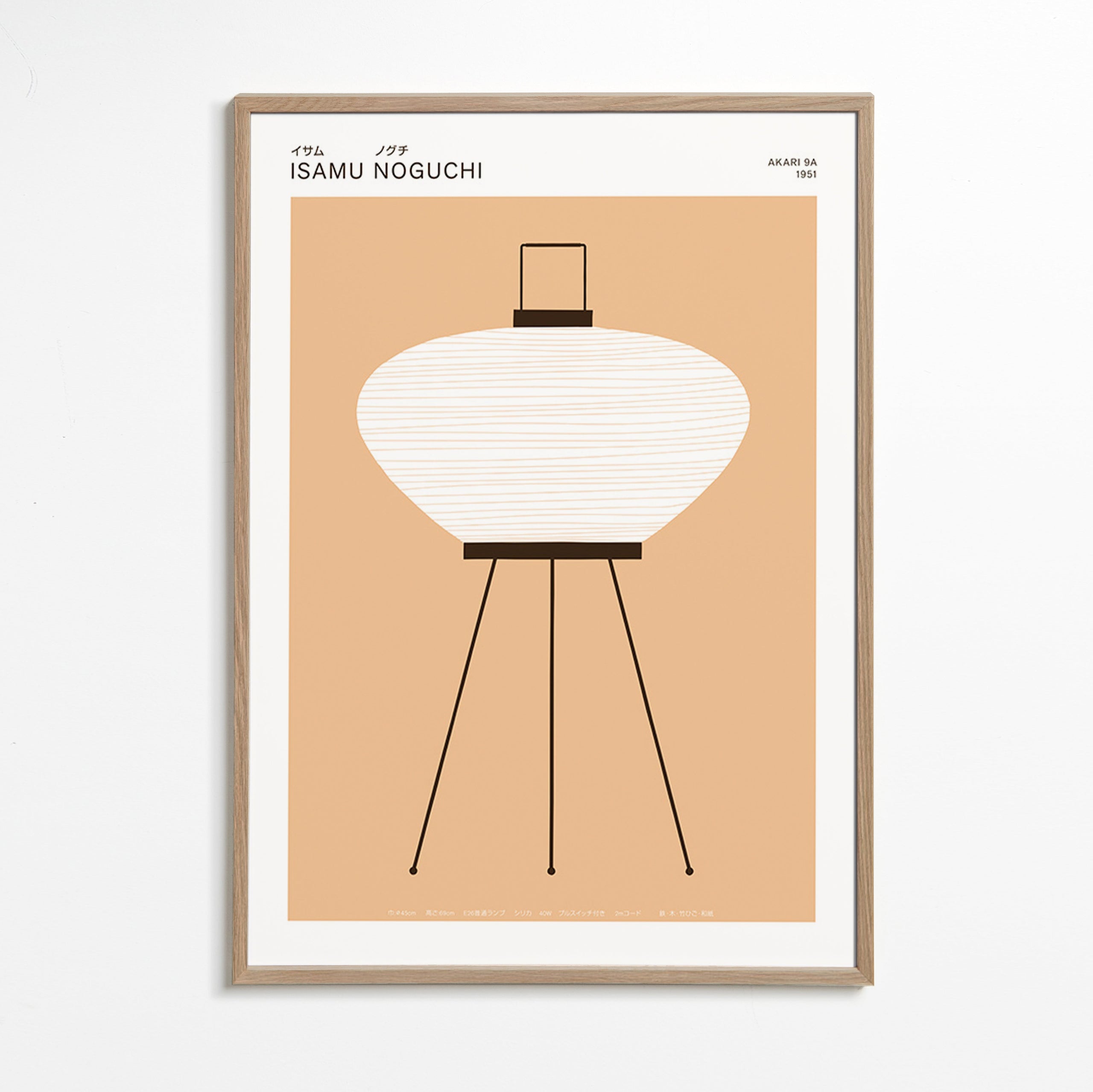 Illustrazione lampada Akari